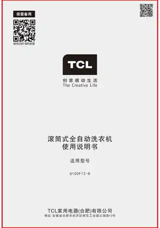 TCL G100F12-D